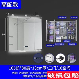 【鬱昇YS】【特惠】不鏽鋼智慧鏡櫃 浴室鏡櫃 衛浴鏡箱 儲物鏡 化妝鏡 浴鏡 衛生間壁掛收納櫃 廁所置物櫃 衛浴化妝鏡