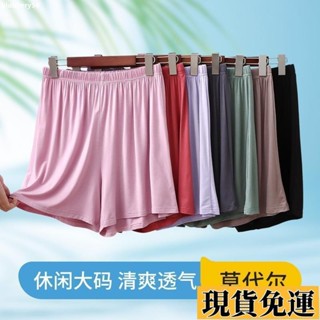 【🚚低價🚚】限時熱賣 大尺碼女裝 韓版短褲女 夏天褲子女 素色莫代爾薄款胖mm睡褲女夏季大尺碼短褲寬鬆家居褲外穿闊腿