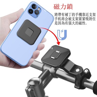 ✨興隆百貨✨Newboler 磁性摩托車自行車手機座 3M 膠帶通用安裝自行車手機支架 360° 旋轉騎行手機座