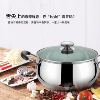 【新品推薦】龍鋼加厚不銹鋼湯鍋火鍋煲湯鍋具家用煮鍋不粘鍋奶鍋燃氣電磁爐通