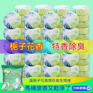 臺灣出貨 馬桶水箱清潔錠 潔廁寶 馬桶清潔錠 馬桶除臭 清潔錠 潔垢錠 馬桶芳香 馬桶清潔錠 廁所除臭 潔廁塊 馬桶清潔