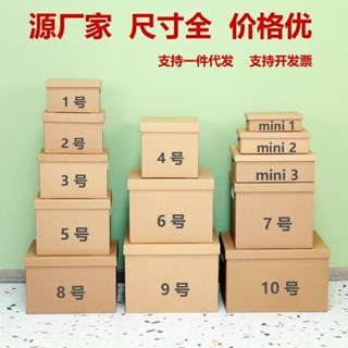 收納盒 置物盒 收納箱 置物箱 儲物箱 桌上收納盒 桌麵收納盒 紙質收納箱牛皮紙檔案整理箱原色帶蓋儲物箱宿捨裝書搬家箱