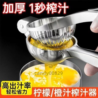 304不銹鋼 榨汁器 手動榨汁器SSGP 擠壓器 榨汁機 擠檸檬器 檸檬汁 柳丁榨汁機 榨汁 擠檸檬mtupq05xvj