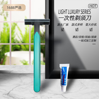 🔥 臺灣發貨🔥一次性剃鬚刀颳鬍手動酒店浴場套裝用品剃鬚膏行動式