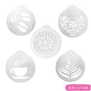 熱銷*5pcs 不銹鋼咖啡拉花模具 花式咖啡模具 咖啡印花模型 卡布奇諾咖啡花 吧檯模具
