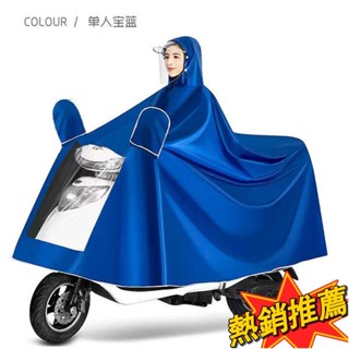 臺灣出貨 斗篷雨衣 雨衣電動車機車雙人男女款專用新款加厚加大長款全身防暴雨雨披221