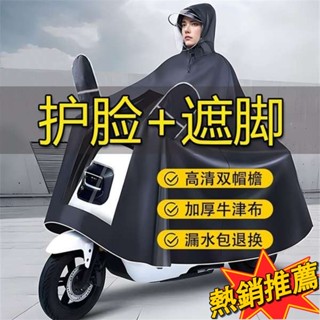 臺灣出貨 機車雨衣 輕便雨衣 一件式雨衣 雨衣電動車男女款機車新款套裝加大加厚全身防暴雨騎行專用雨披269