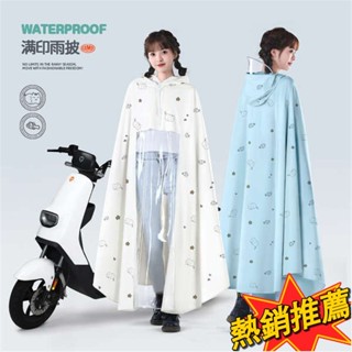 臺灣出貨 連身雨衣 機車雨衣 雨衣 雨衣電動電瓶車女款加大加厚全身防暴雨新款單人摩托專用成人雨披377