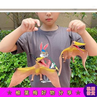 ✨優選好物✨ 侏羅紀風神翼龍恐龍玩具男女孩兒童大號軟膠模擬動物模型無齒翼龍兒童認知玩具靜態動物恐龍模型
