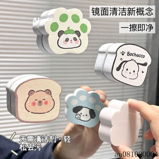 臺灣♠️桃園出貨 可吸附貓爪鏡麵擦除汙垢不留痕神器清潔海綿玻璃鏡子水龍頭魔力擦 AI36
