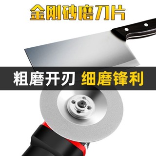 【可開發票&臺灣出貨】角磨機磨刀石精品細磨石合金鋼電鉆金剛砂磨輪專用開鋒刃菜刀神器