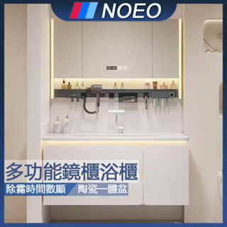 🔥德國NOEO🔥原廠保固 破損包賠 感應燈浴櫃 多功能鏡櫃 奶油風浴室櫃 浴櫃鏡櫃 高階浴櫃 浴室流理臺 陶瓷浴室櫃