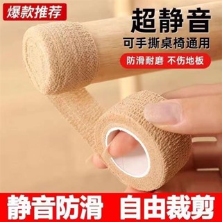 🤣桃園出貨🤣免運 椅子腳墊凳子腿保護套桌椅腳墊防滑椅子靜音耐磨 凳子腳套 桌腿墊 椅子腳護套傢通用保護帶包凳