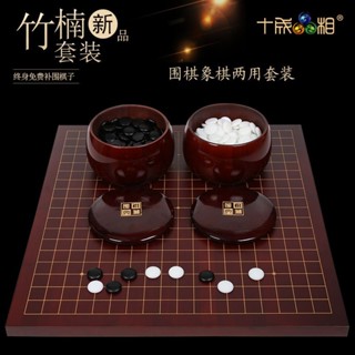 熱銷臺灣 十成品相 檀色楠竹圍棋套裝仿玉棋子竹罐折疊棋盤成人兒童五子棋
