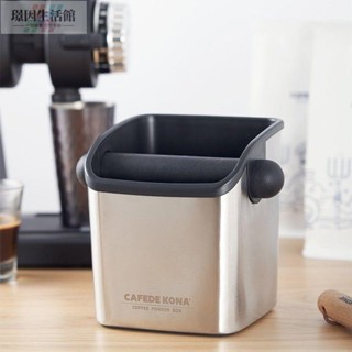 臺灣熱賣 ❤️CAFEDE KONA咖啡敲渣桶家用半自動咖啡機粉渣盒不鏽鋼咖啡渣桶