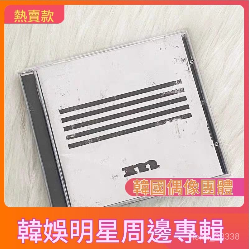熱賣款💓BIGBANG專輯 MADE SERIES M 白色封麵cd唱片 權誌龍GD 小卡 正品 正版未拆