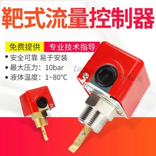 🔥靶式水流開關流量計泵全自動感應控制器HFS25液位計水位計傳感器