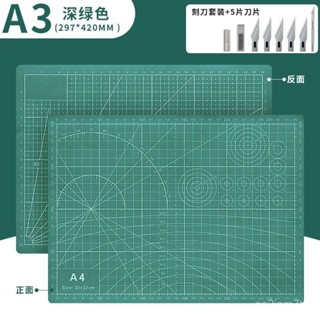 🔥臺灣熱賣爆款🔥a4切割墊闆a3雙麵切割闆a5自癒裁紙手工模型製作環美a2桌麵防割墊 TZ1C