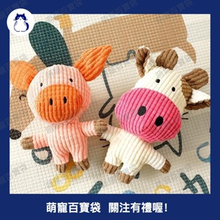 寵物玉米絨耐咬磨牙玩具 貓咪發聲玩具315d百寶袋