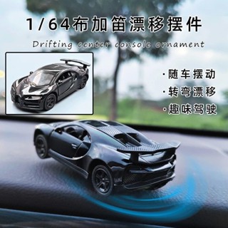 【FAIRY】車載公仔 抖音同款AE86漂移中控臺動態擺件新穎搞怪轉彎旋轉汽車模型會漂移 機車汽車掛件擺件