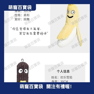 寵物毛絨玩具益智狗狗玩具發聲皮殼泰迪花枝金毛解悶磨牙寵物玩具316a百寶袋