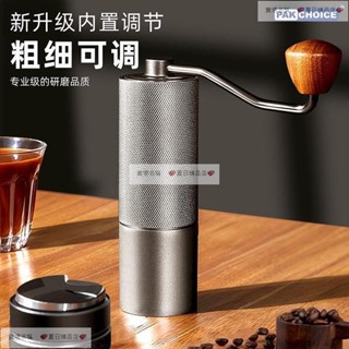 手搖磨豆機咖啡豆研磨機手沖咖啡套裝家用手動研磨器具手磨咖啡機 手動 居家生活 夏日精品