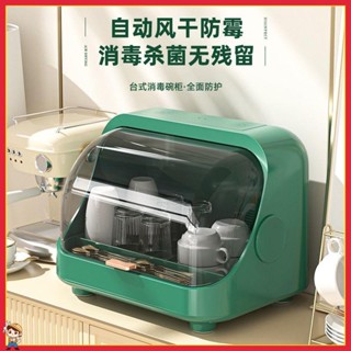 臺灣出貨 消毒碗架 瀝水架 家庭碗櫃 紫外線烘碗機 碗筷收納架 烘碗機 瀝水架 消毒架 大容量消毒碗櫃 收納架 收納碗筷