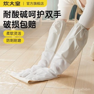🔥24h限時促銷📣炊大皇洗碗手套男女家務防水橡膠手套洗衣服洗菜廚房清潔手套 AIKB