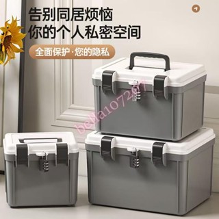 收納盒 手提密碼箱帶鎖家用 隱私 小號收納箱 放檔案證件 家庭玄關整理 儲物箱 收納盒 手提密碼箱帶鎖家用