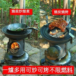 限時特惠 柴火灶 燒木家用柴爐具 便攜地鍋灶氣化爐 柴火爐戶外移動農村火箭爐