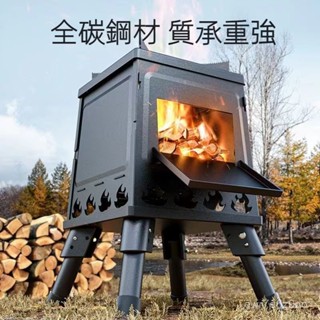 限時特惠 戶外煙囪爐 灶折疊柴火爐 便攜式野外爐 具野炊裝備圍爐 煮茶寶塔爐