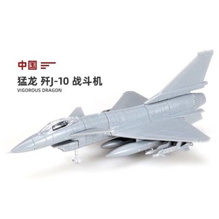 飛機模型 4D拼裝模型1/144飛機戰機中國殲10殲31黑鷹直升機航空軍模玩具