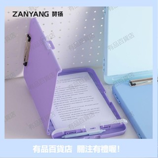 有品百貨臺熱銷💖學生檔案板，檔案夾，檔案收納側開款透明a4檔案夾多功能帶筆槽寫字板墊板資料文具分類收納盒