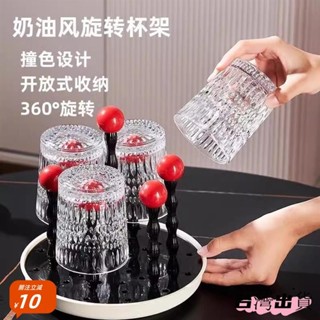 旋轉瀝水杯架 水杯收納架 客廳玄關杯子置物架玻璃杯倒掛架瀝水架子 瀝水杯架 玻璃杯架 杯架 廚房收納架