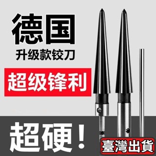 🚚桃園出貨🚚電鑽鉸刀手用鉸刀 錐度擴孔器木工T型鉸刀開孔器倒角擴孔鉸刀刃具 EL5K