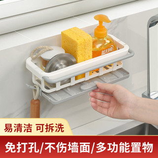 [本土倉48H]廚房置物架免打孔壁掛雜物收納架多功能水池瀝水架調料架水槽神器 HC5J