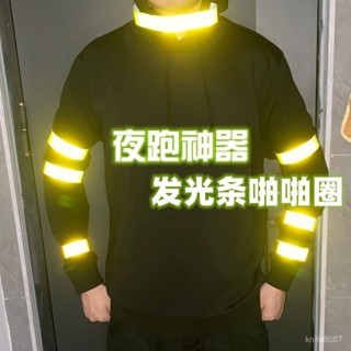 🔥臺灣熱賣🔥【30天熱銷1168件】大號啪啪圈反光條警示自行車夜間騎行夜跑必備手環手腕帶運動束褲