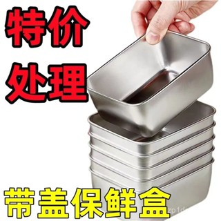 ✨臺灣熱賣18H✨【爆款/送蓋】316不銹鋼保鮮盒擺攤野餐盒長方形多用盒冰箱收納盒