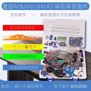 【1908人收藏】相容Arduino UNO r3開髮闆程式設計學習套件 ATMEGA328P微控制器diy創客 7MRC