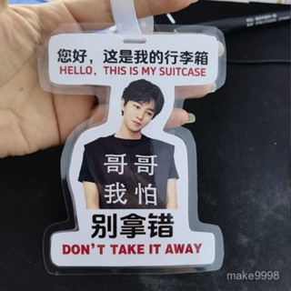🍫包包掛牌 TFBOYS王俊凱亞克力行李牌書包揹包行李箱掛件登機牌明星掛飾週邊 包包掛牌 行李箱掛牌 手提包識別牌