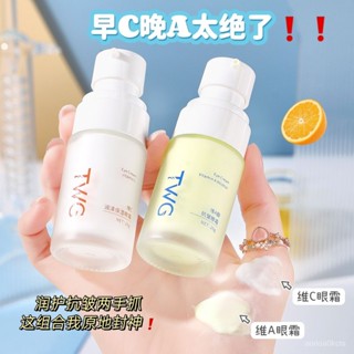 【小蓮的賣場】眼霜 保養霜 眼部精華 抗皺提拉緊緻眼霜眼週保濕眼袋黑眼圈精華盈潤肌膚男女
