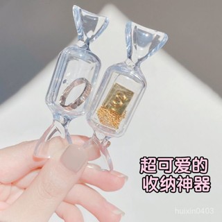 臺灣出貨🎀【2.2萬人收藏】10個透明糖果收納盒耳環戒指項鏈少女心迷你便攜首飾盒品儲物盒