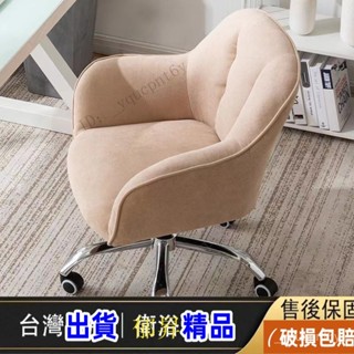 【鬱昇YS】北歐簡約電腦椅家用旋轉沙發椅舒適久坐佈藝實木書房椅單人椅子辦公椅電競椅 I1BP
