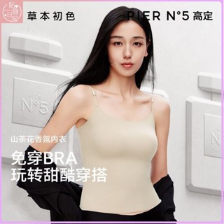💕限時特賣💕草本初色山茶花香氛吊帶上衣女背心夏季背心內衣內搭背心超薄無痕珍珠打底內搭 無痕內搭冰透內搭