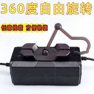 夏季熱賣🔥電動車充電器收納掛鈎無綫充電器伴侶電瓶車充電器特殊材質洗衣液 U1YT