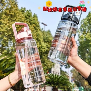 特賣生活館🔥超大容量水杯女夏季2000ml帶吸管刻度運動杯子高顔值戶外便攜水壺