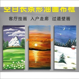 【小磨坊】亞麻油畫框純棉長方形油畫畫框長條型畫布框初學者練習空白油畫板