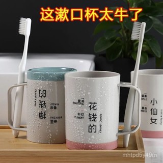 【30天熱銷1639件】漱口杯家用簡約刷牙杯子洗漱杯兒童情侶一對塑膠牙刷套裝創意牙缸
