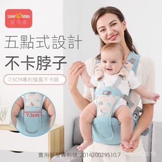 限時特價❤愛蓓優嬰兒背帶 四季通用 奶爸幼兒外出 夏季寶寶坐腰凳 透氣溜娃神器