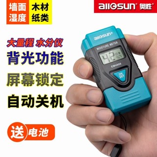🎉可開發票丨🔥 水分儀含水率測定儀測濕儀墻麵紙箱幹濕度計木材水份測試儀檢測儀 UFEO